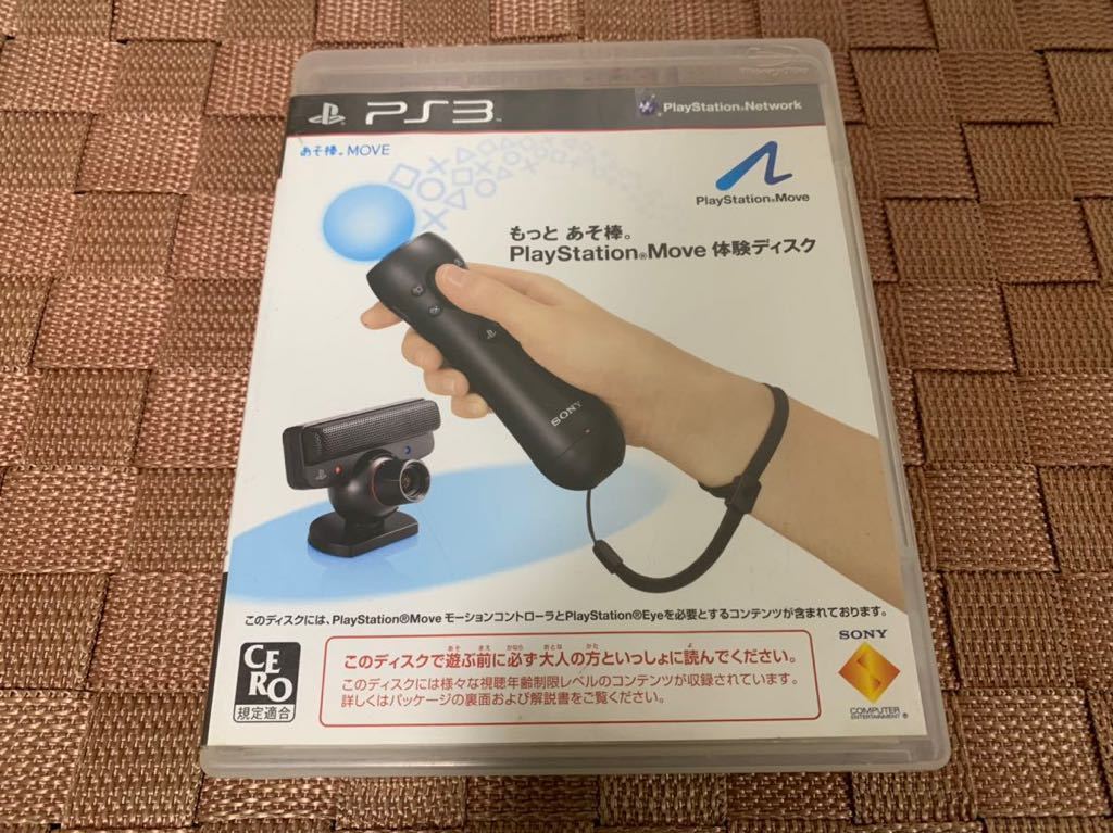 PS3体験版ソフト PlayStation Move 体験ディスク プレイステーション PlayStation DEMO DISC 非売品 バイオハザード BIOHAZARD 無限回廊