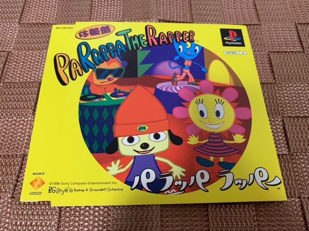 PS体験版ソフト パラッパラッパー PaRappa the Rapper 体験版 非売品 送料込み PlayStation DEMO DISC SONY プレイステーション PCPX96049_画像6