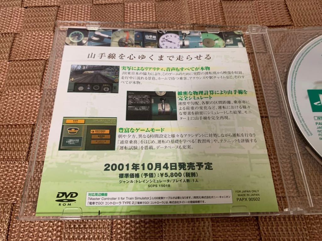 PS2体験版ソフト THE 山手線 非売品 PAPX90502 電車 鉄道 JR PS2体験版ソフト THE 山手線 非売品 PAPX90502 電車 鉄道 JR