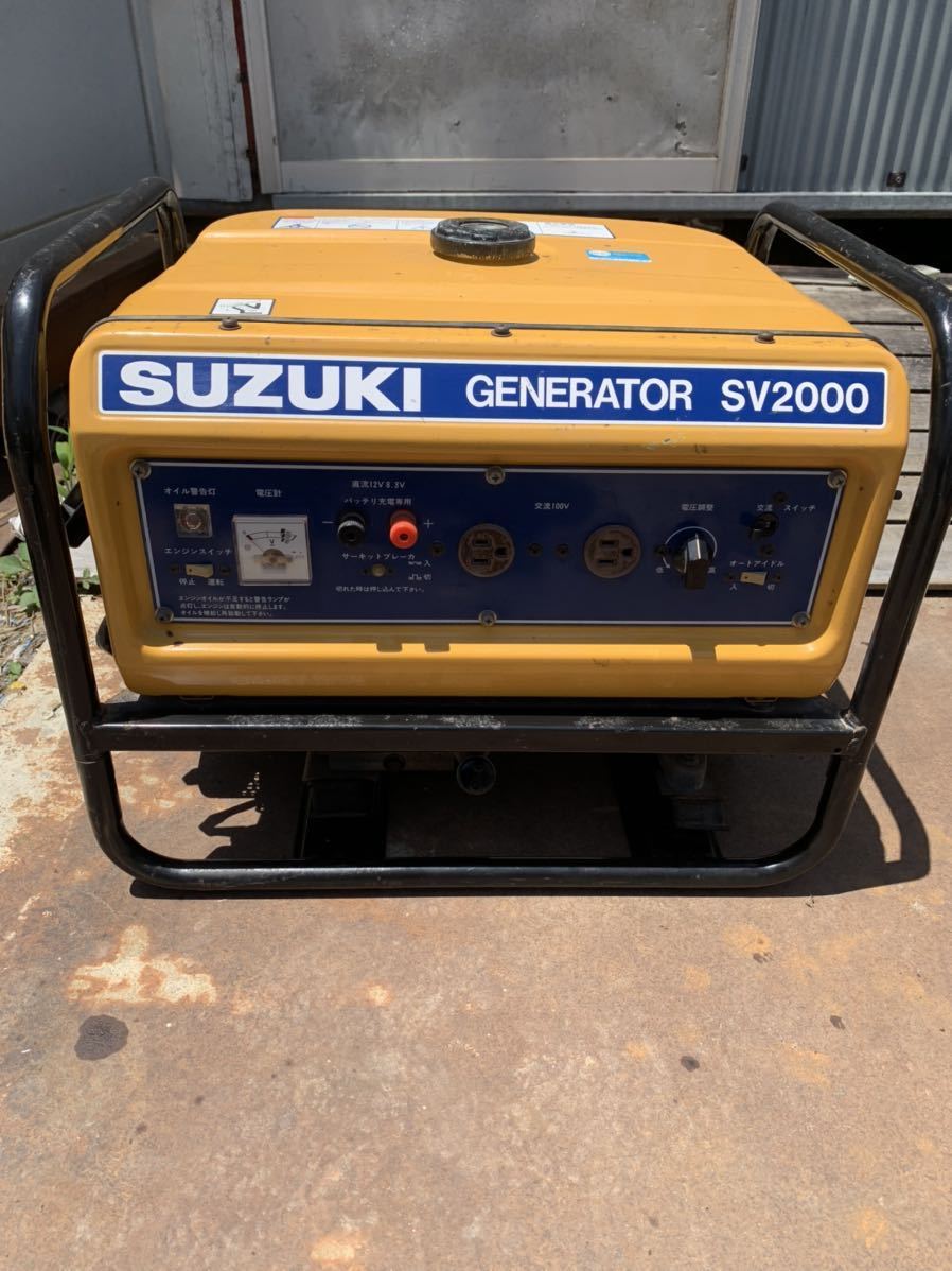 （浜松市発）SUZUKI スズキ エンジン発電機 SV2000引き取り限定