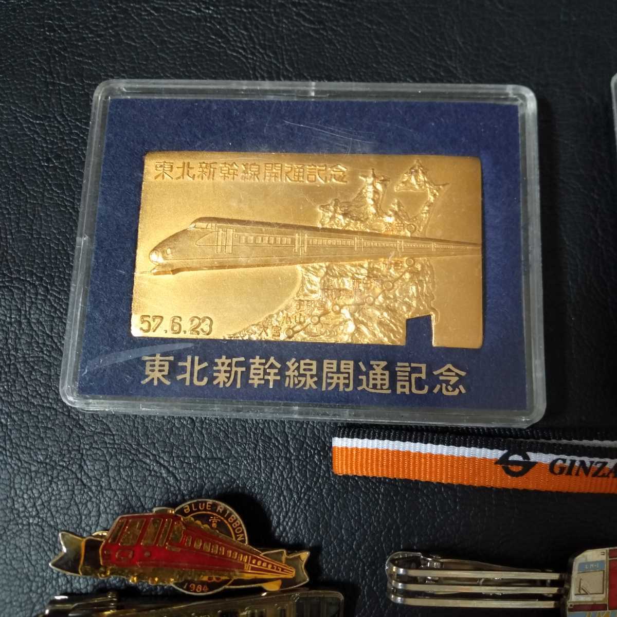ルカリ 鉄道 記念品 アンティーク コレクション 3LSMr-m90614602568