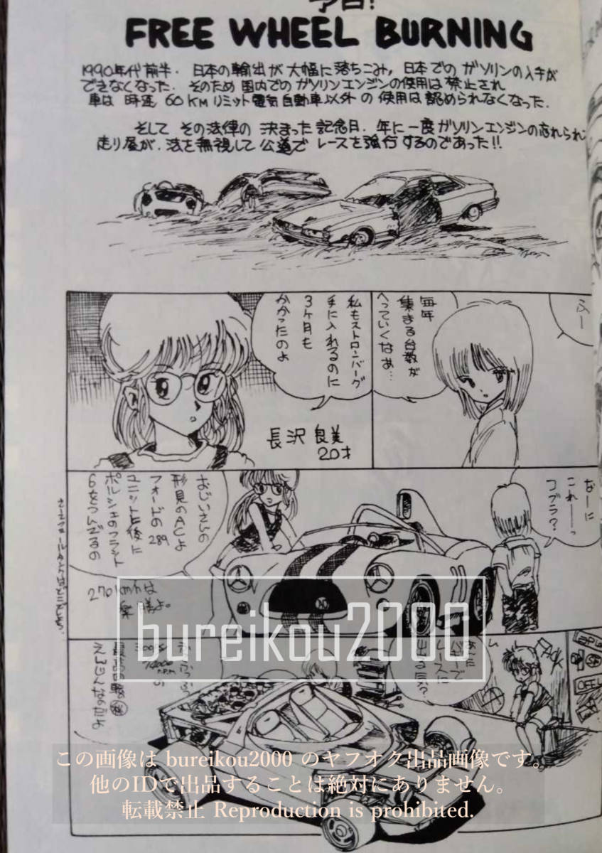 ◎80年代の同人誌 『MRKX ADDC』 SHION あきつとむ 太田貴士 ◎80年代の同人誌 『MRKX ADDC』 SHION あきつとむ 太田貴士