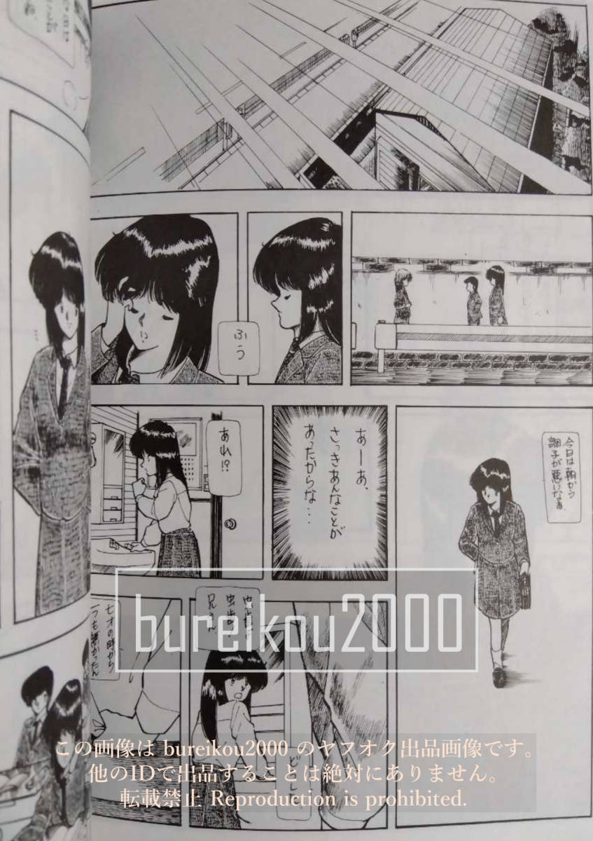 ◎80年代の同人誌 『あっぷるじんじゃー甘口よ』 我悪　うかぱ　小春ぽん　鯱哉　つるぎ剣　G圭　みゃん_画像5