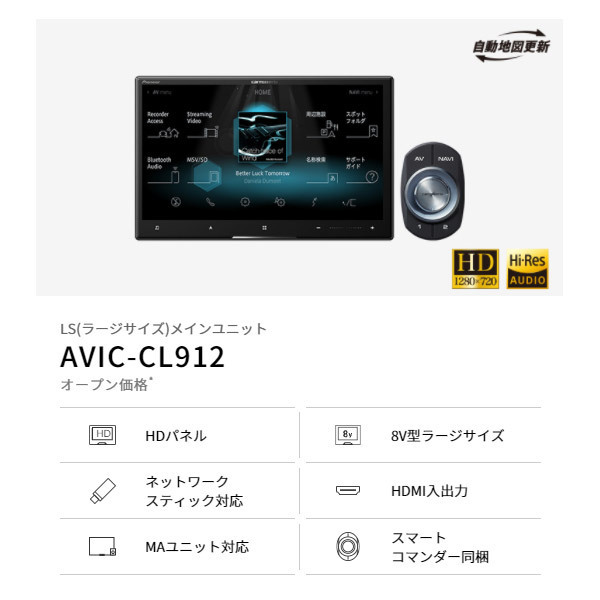 【取寄商品】カロッツェリア8V型サイバーナビAVIC-CL912+KLS-M801DデリカD:5(H20/5～H31/1)用取付キットセット_画像2