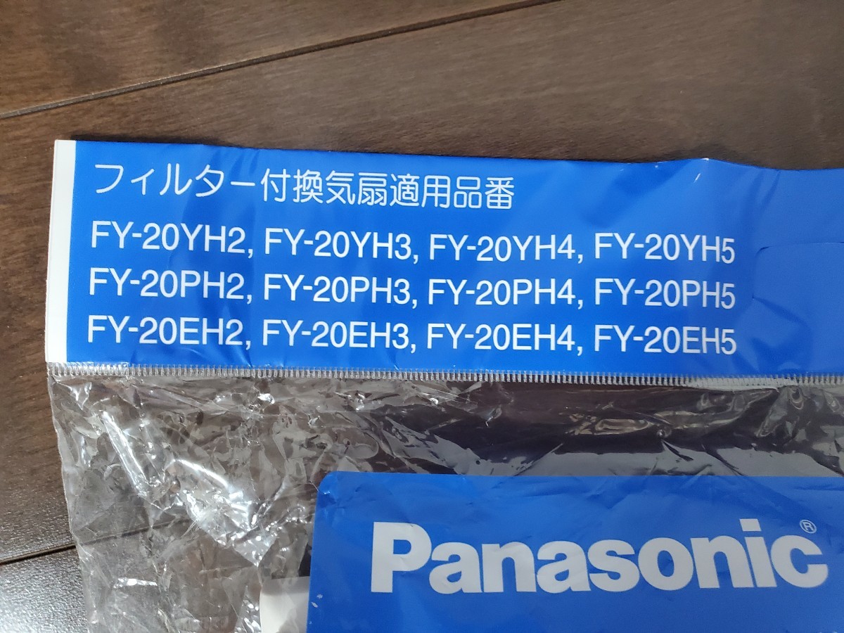 【Panasonic】 換気扇と取替用フィルターのセット