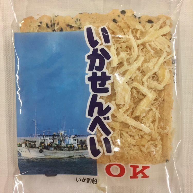 PayPayフリマ|青森特産 オーケー OK 製菓 いかせんべい 1袋(15枚) イカ 煎餅 ごま PayPayフリマ|青森特産 オーケー OK 製菓 いかせんべい 1袋(15枚) イカ 煎餅 ごま