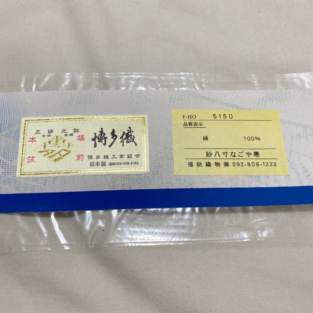 着物月花 福絖織物 涼峰 本場筑前博多織 品のある蔦葡萄文様の紗八寸