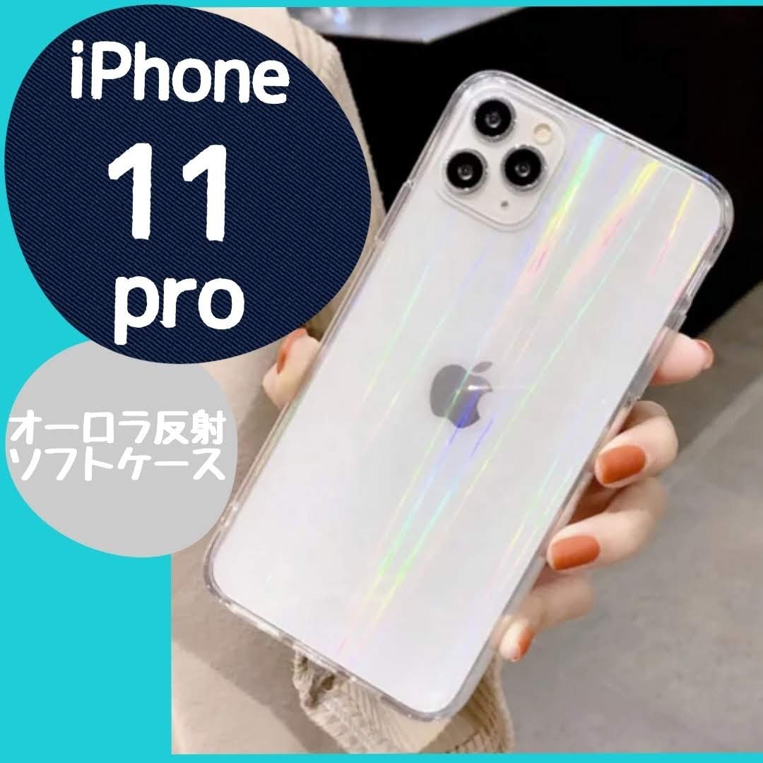 iPhone11pro iPhoneケース 透明 オーロラ クリア シンプル iPhone