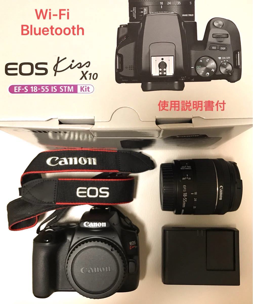 Canon EOS Kiss X10  一眼初心者おすすめカメラ