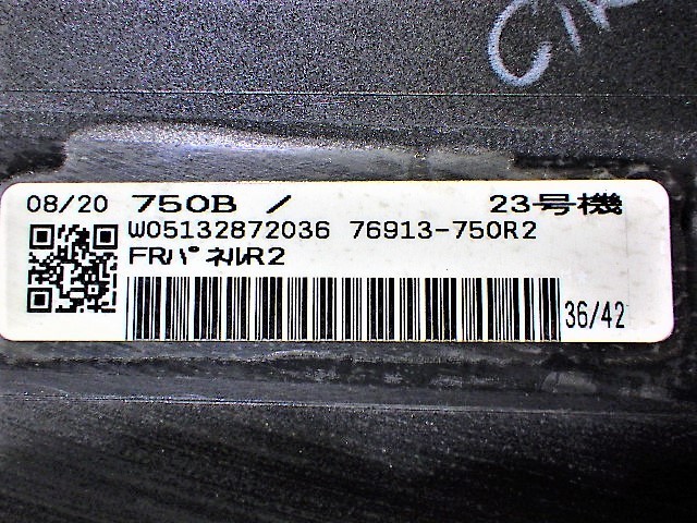 G202　ハリアー　MXUA80 MXUA85　モデリスタ　右　フロントドアパネル サイドスカート　76913-750R2　ハイブリッド　AXUH80 AXUH85　良品_画像5