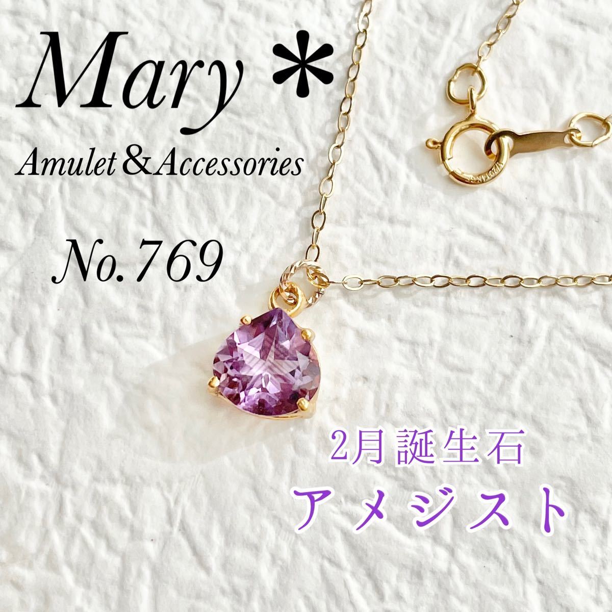 769 宝石質アメジストAAA 8mm ネックレス 14kgf 2月誕生石|PayPayフリマ