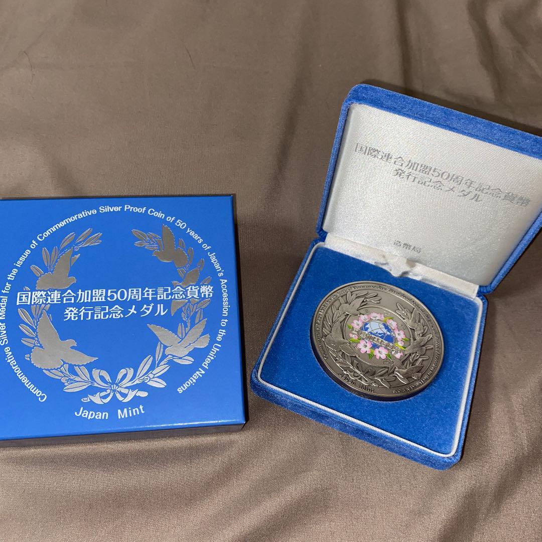 国際連合加盟50周年記念貨幣発行記念メダル AX0518 | trentino.edu.pe