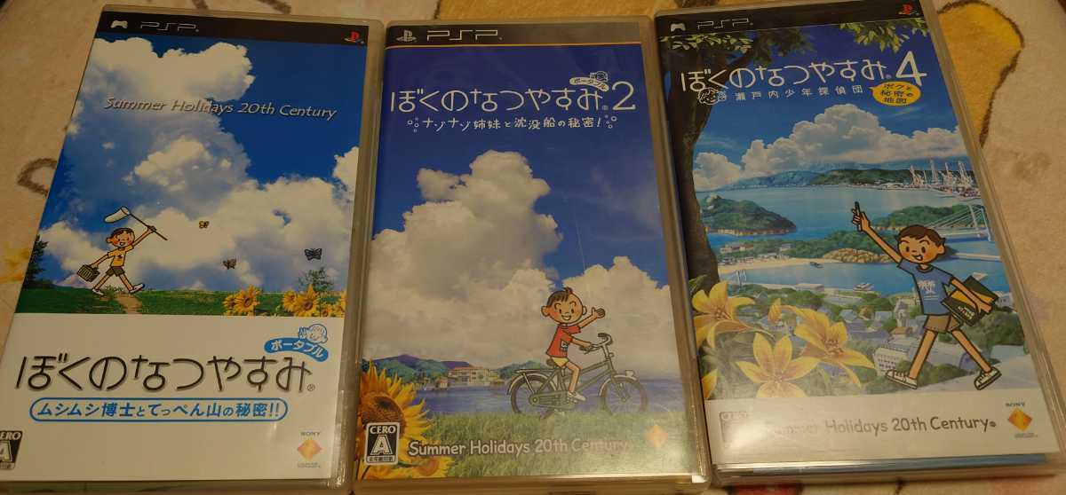 PSP ぼくのなつやすみ　ぼくのなつやすみ2 ぼくのなつやすみ4 ムシムシ博士　なぞなぞ姉妹と沈没船の秘密 瀬戸内少年探偵団 3本セット 