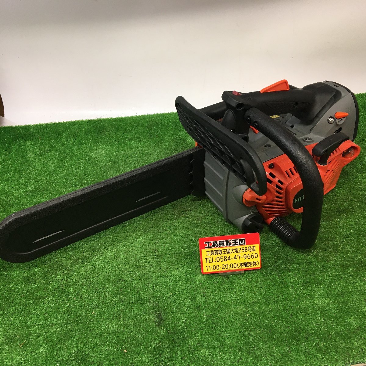 緑林シリーズ 日立工機エンジンチェーンソー - 工具/メンテナンス