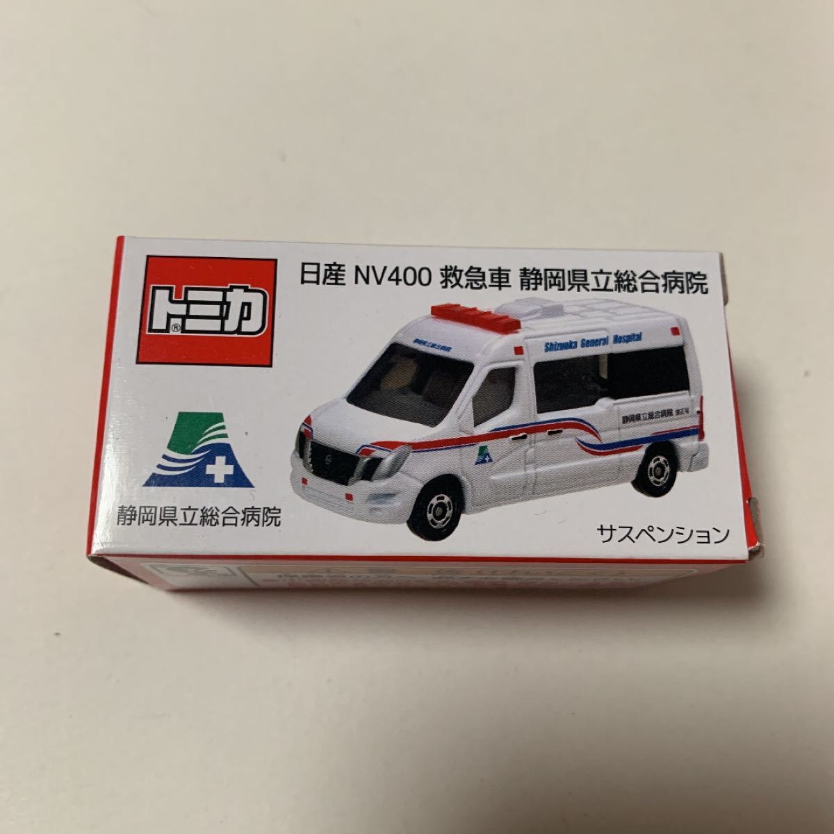 週末限定直輸入♪ 【最終早い者勝ち】トミカ 静岡県立総合病院 救急車