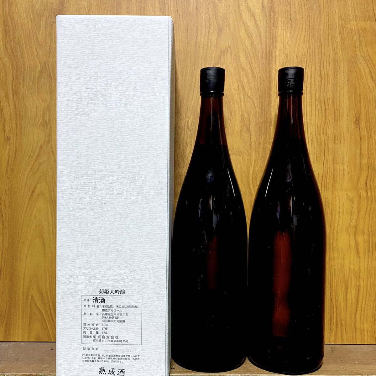 低価格化 石川県の地酒 菊姫 原酒 720ml