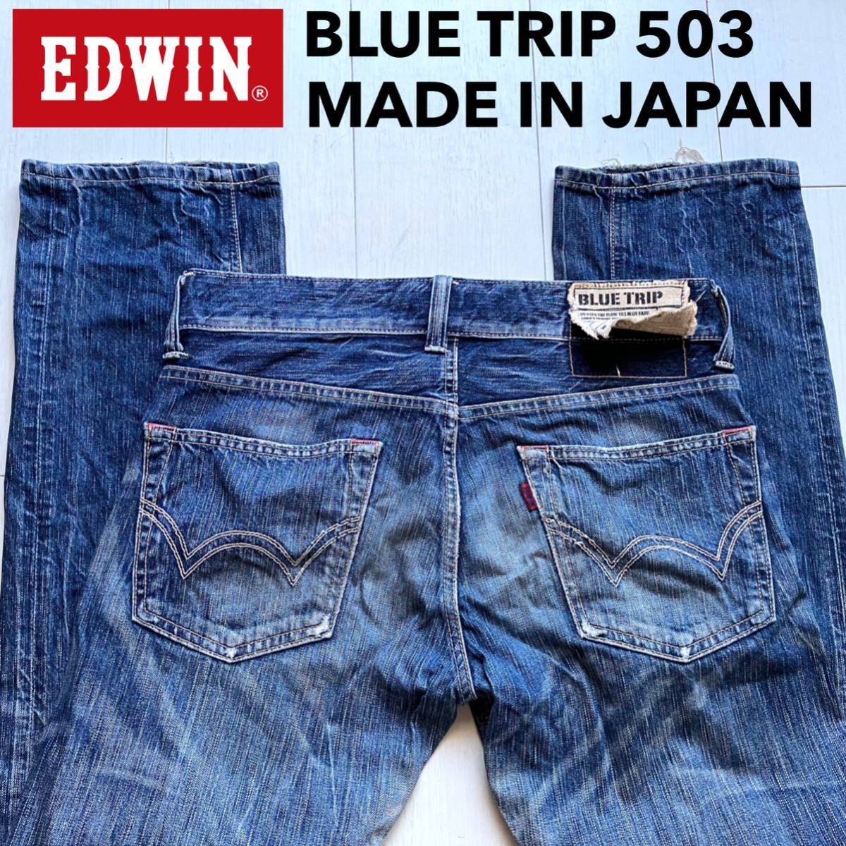 即決 W30 エドウィン EDWIN ブルートリップ BLUETRIP BT503 ストレート