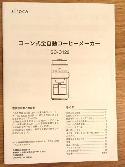 年末のプロモーション特価! 新品 選べるテイスト/タイマー/自動計量