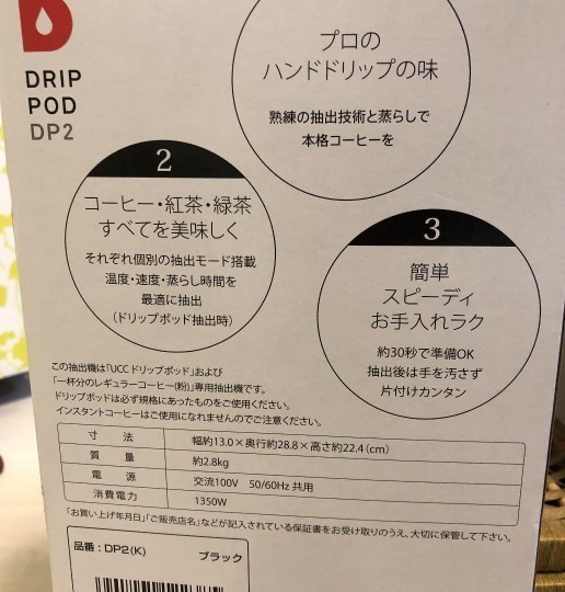UCC(上島珈琲) ドリップポッド 新品 ブラック DP2(K) 未使用品_画像2