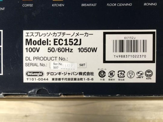 デロンギ(DeLonghi) エスプレッソ・カプチーノメーカー 4カップ 4杯 新品 ブラック EC152J 未使用品_画像3