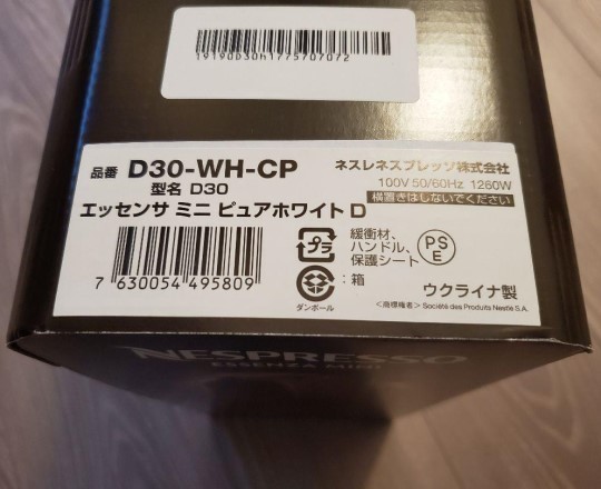 ネスプレッソ コーヒーメーカー エッセンサ 新品 D30WH-CP ミニ ピュアホワイト D 未使用品_画像2
