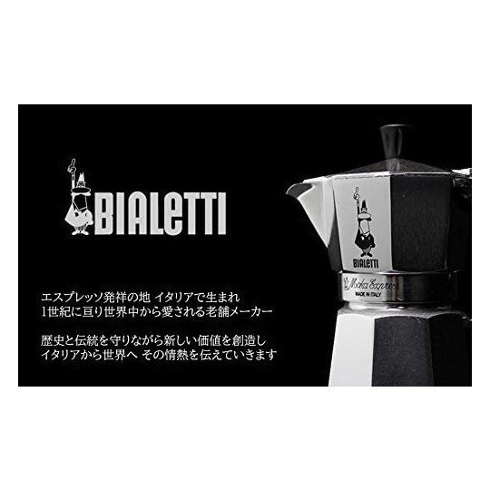 BIALETTI( Via reti) прямой огонь тип Espresso производитель новый товар 1165 9 cup мокка Express не использовался товар 