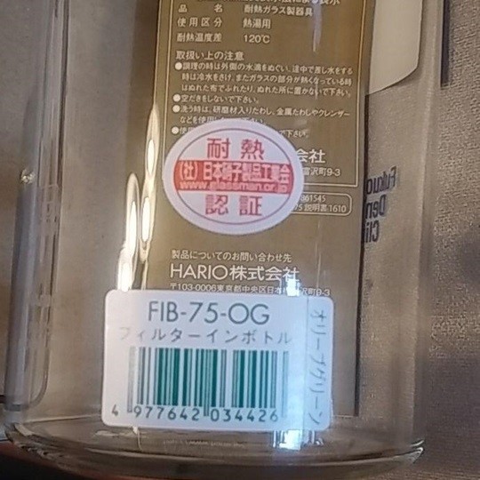 HARIO(ハリオ) 日本製フィルターインボトル 750ml 水出し茶ボトル 新品 オリーブグリーン FIB-75-OG 未使用品_画像3