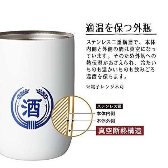 ドウシシャ 徳利 360ml ON℃Zone(オンドゾーン) 新品 ホワイト ドウシシャ 徳利 360ml ON℃Zone(オンドゾーン) 新品 ホワイト