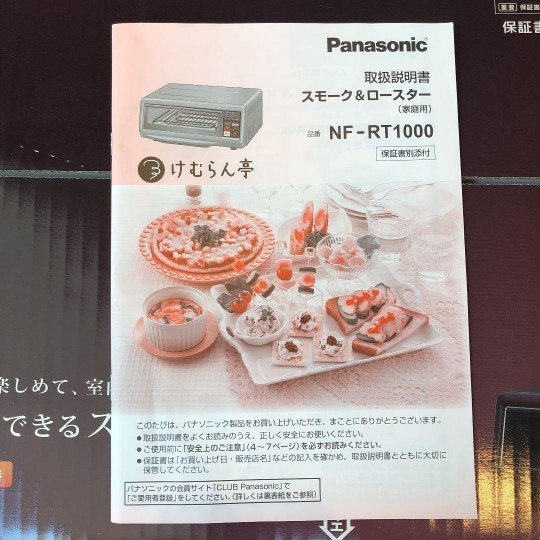  Panasonic затонированный & жаровня ..... копчение контейнер новый товар NF-RT1000-T Brown не использовался товар 