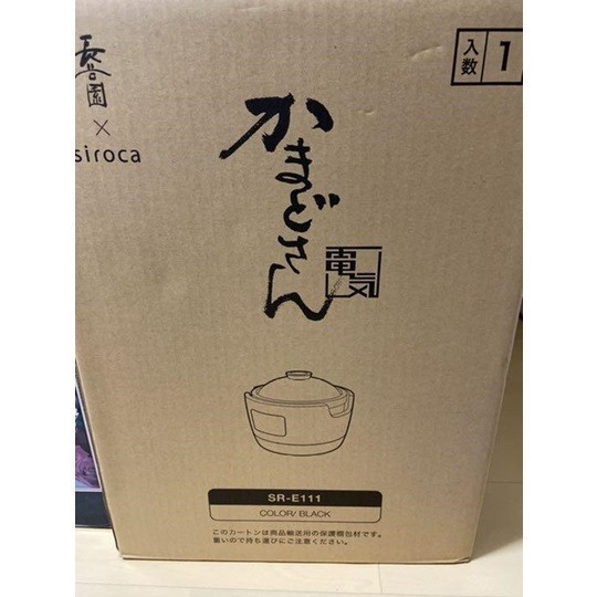 長谷園×siroca かまどさん電気 全自動炊飯土鍋 新品 SR-E111[3合炊き/おかゆ/おこげ/乾燥モード/雑穀米] 未使用品_画像3