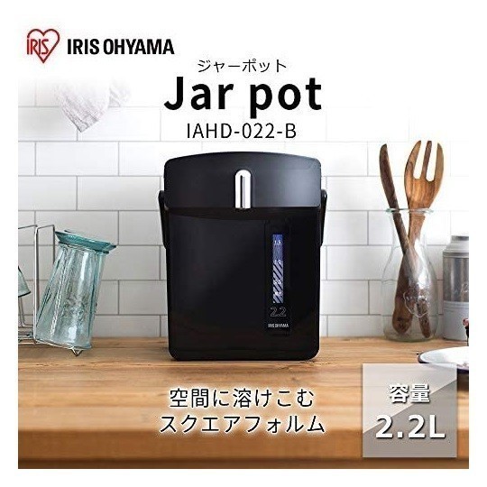  Iris o-yama microcomputer hot water dispenser 2.2L heat insulation function ja- pot new goods black IAHD-022-B magnet code unused goods 