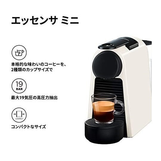 ネスプレッソ コーヒーメーカー エッセンサ 新品 D30WH-CP ミニ ピュアホワイト D 未使用品_画像5