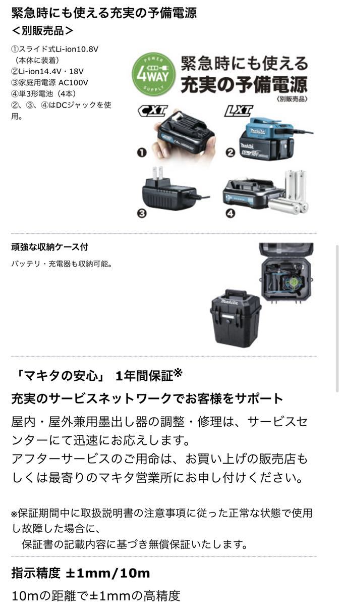 値下げします!!充電式屋内・屋外兼用墨出し器 安い販促品 www