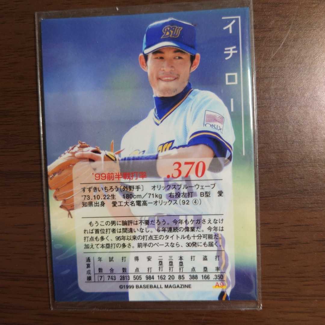 イチロー超希少! 超美品-