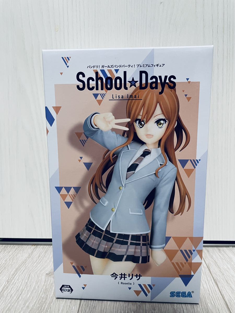 バンドリ ガールズバンドパーティ School Days プレミアムフィギュア 今井リサ 白金燐子 PATOO 湊友希那  Roselia(その他)｜売買されたオークション情報、yahooの商品情報をアーカイブ公開 - オークファン（aucfan.com）