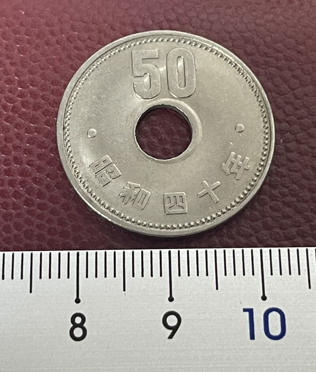 エラーコイン　穴ズレ　旧50円硬貨 昭和40年_画像1