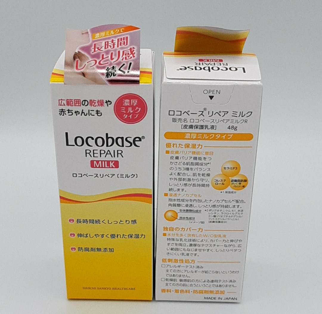ロコベースリペア クリーム 4点セット ② ミルク 超人気新品 ミルク ロコベースリペア クリーム 4点セット ② ミルク 超人気新品 ミルク