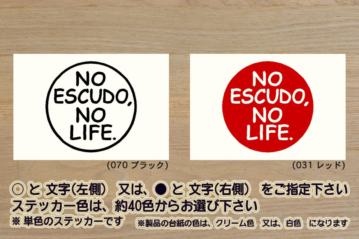 NO ESCUDO, NO LIFE. ステッカー エスクード_1.6_1.4ターボ_Sリミテッド_V6_スペシャル_ビターラ_改_改造_チューニング_カスタム_ZEAL鈴木4_画像1