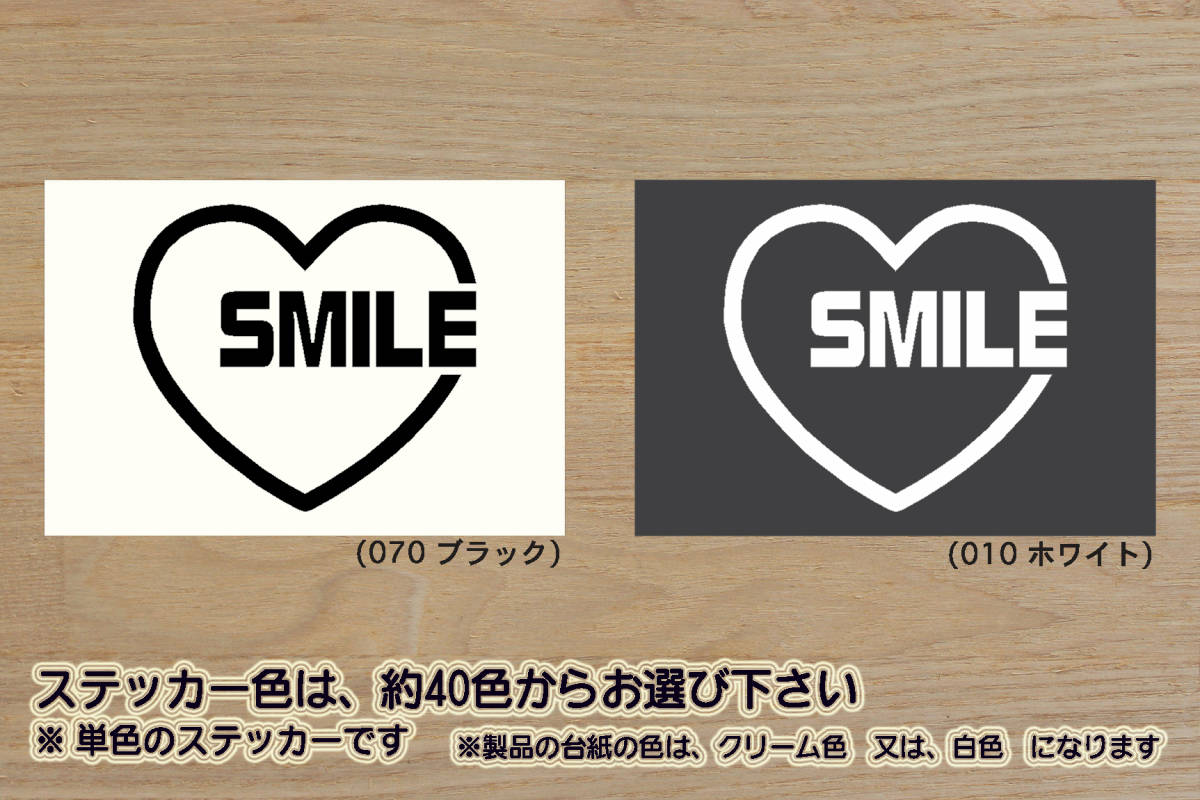 heart SMILE (type2) ステッカー WAGON R_SMILE_ワゴンR_スマイル_G_ハイブリッド_S_X_軽キャン_軽_キャンパー_改_改造_カスタム_ZEAL鈴木4_画像1