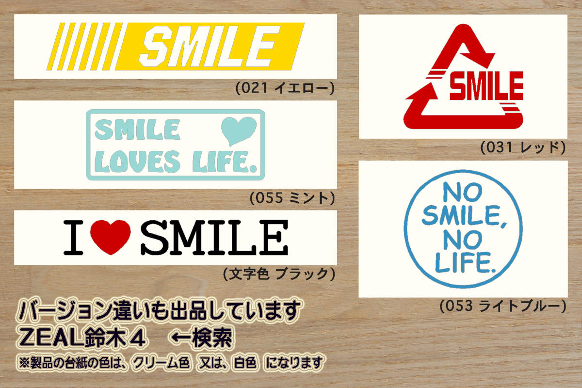 heart SMILE (type2) ステッカー WAGON R_SMILE_ワゴンR_スマイル_G_ハイブリッド_S_X_軽キャン_軽_キャンパー_改_改造_カスタム_ZEAL鈴木4_画像3