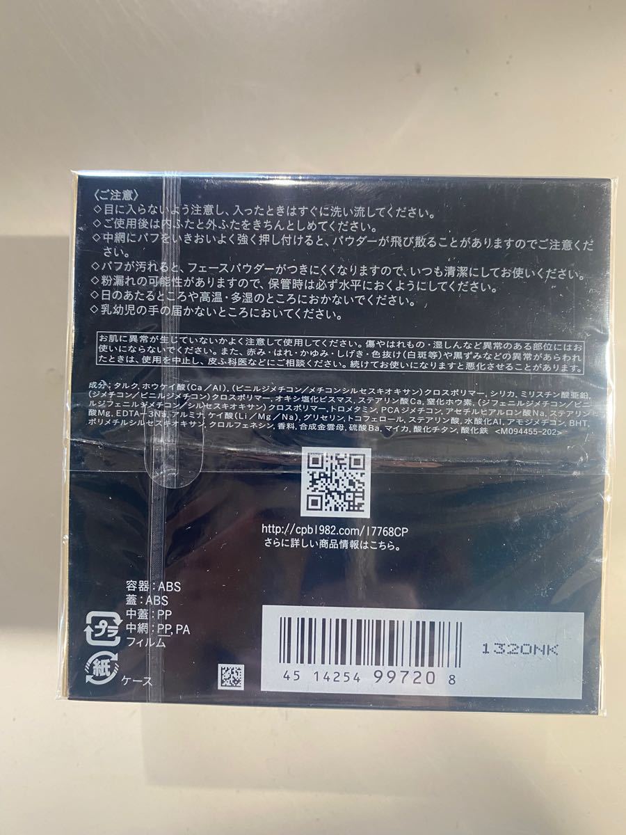 クレ・ド・ポー 26g プードルトランスパラントn2番 ボーテ - 2ts