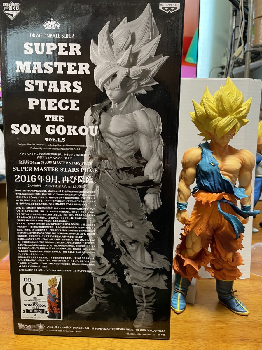 ドラゴンボール SMSP THE SON GOKOU ver.1.5 F賞-