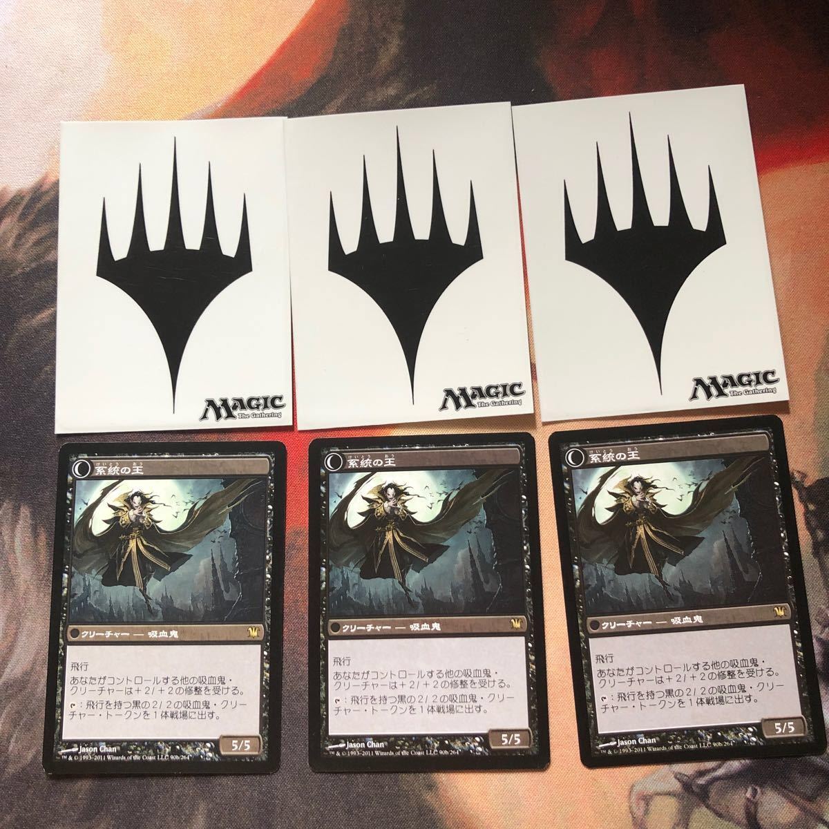 MTG  血統の守り手/Bloodline Keeper／系統の王/Lord of Lineage [ISD] 日本語版3枚セット