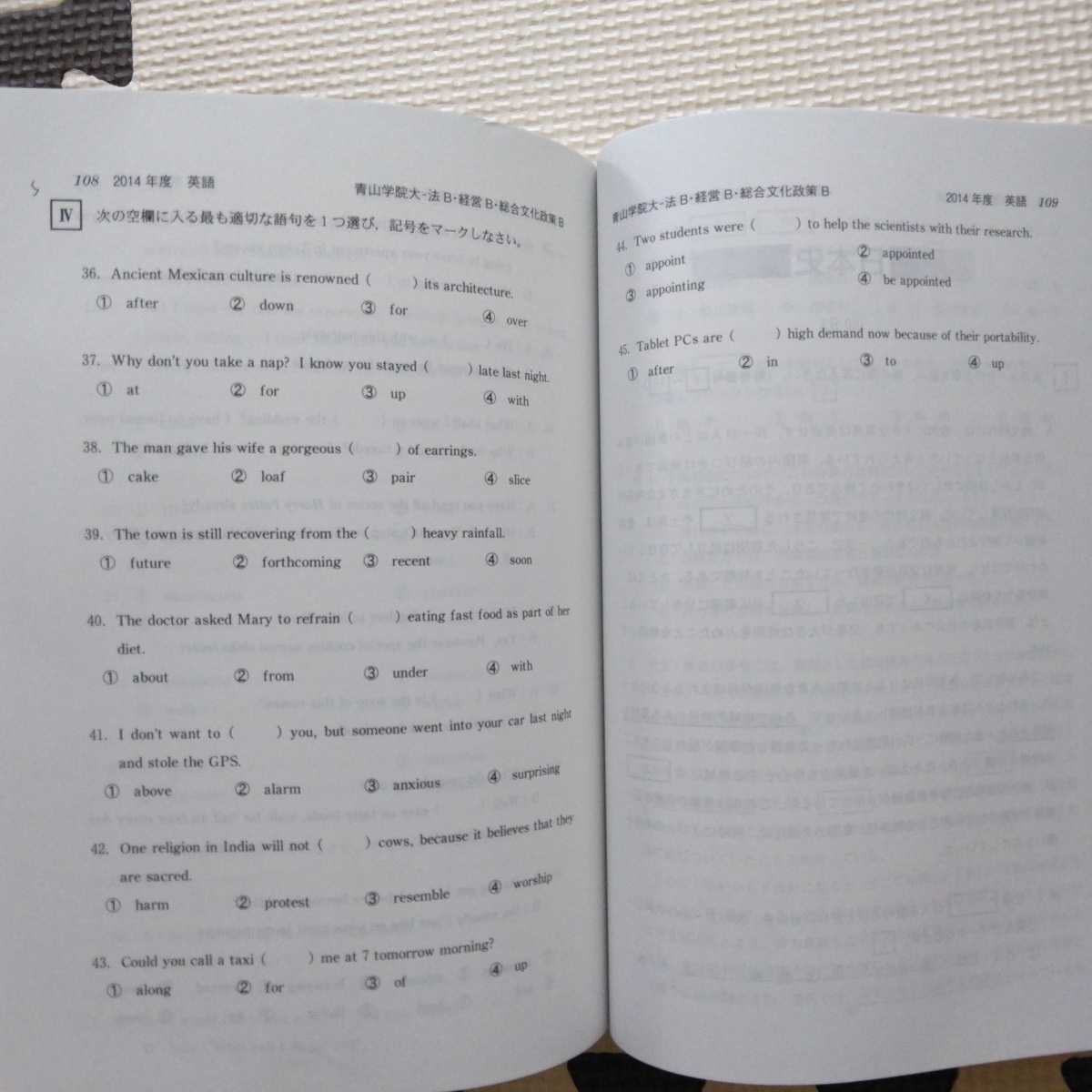 送料無料青山学院大学総合文化政策学部・地球社会共生学部 送料無料青山学院大学総合文化政策学部・地球社会共生学部