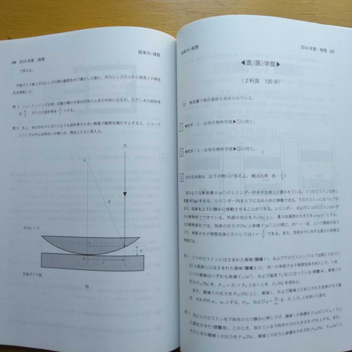  бесплатная доставка Gifu университет поздняя версия red book 2017