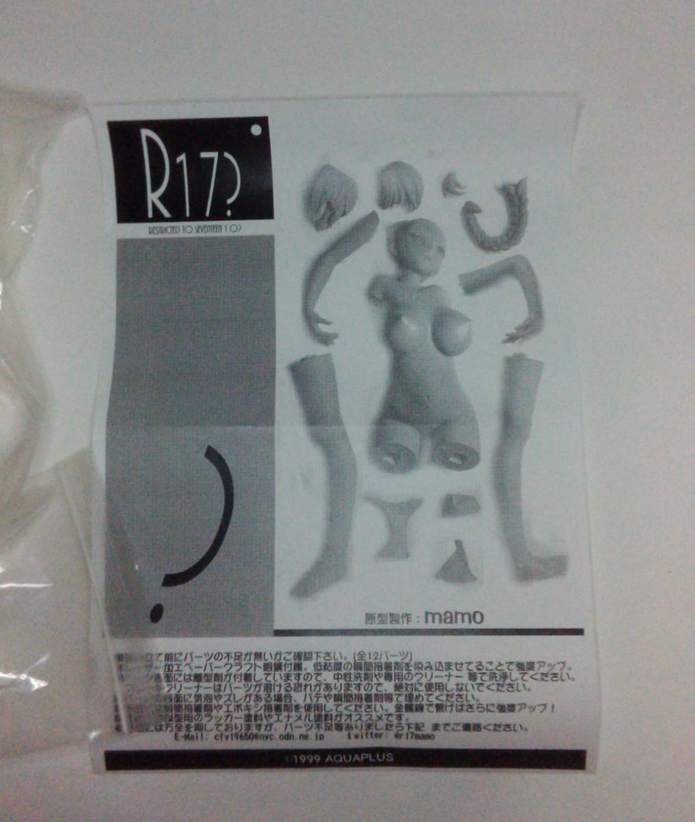 *トレフェス *正規品 【R17?】To Heart ノンスケール 保科智子 ガレージキット イベント限定 未組立 3