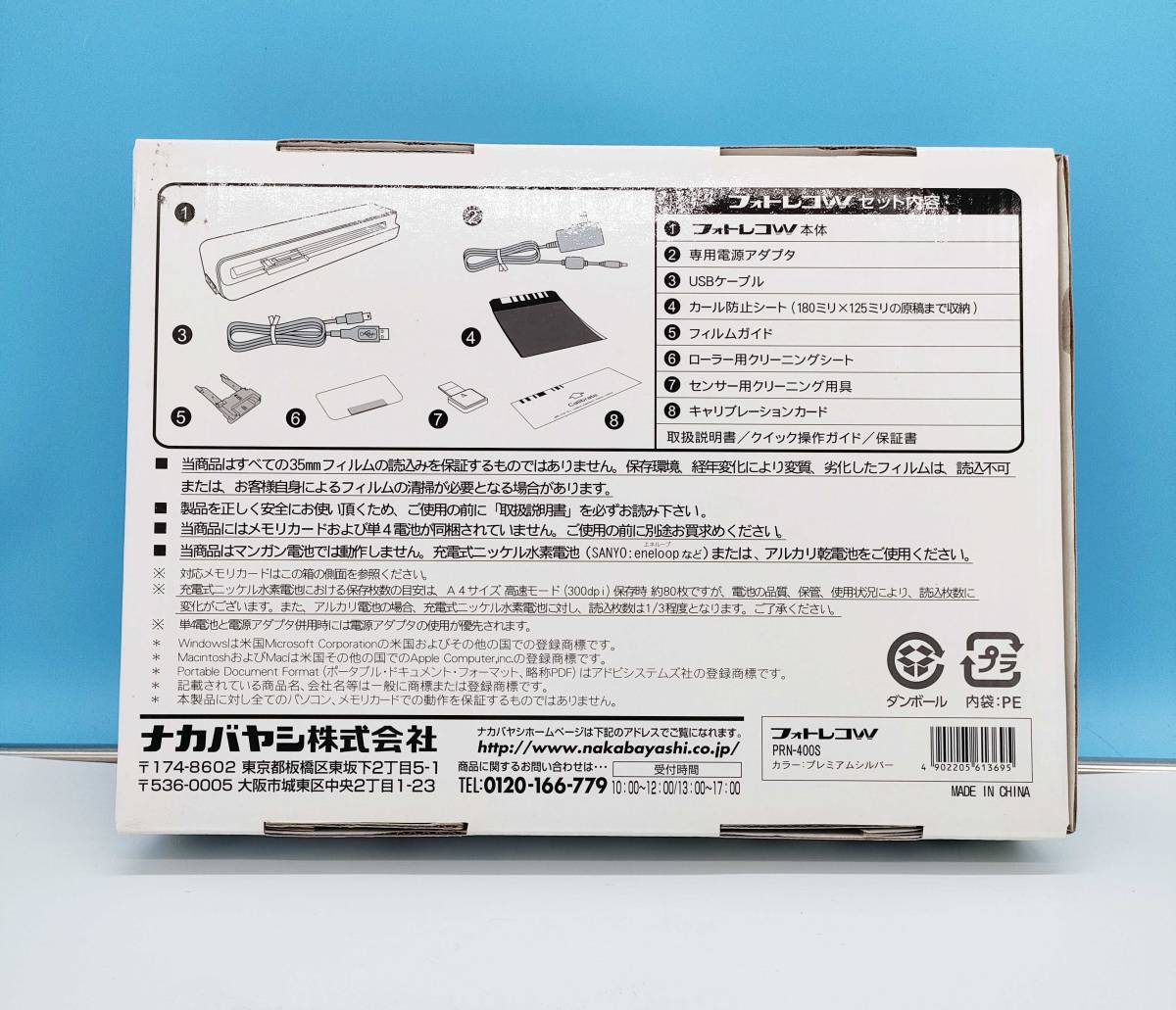 ほぼ新品/ナカバヤシ/小型スキャナー/A4サイズ/フォトレコW(A4フォト