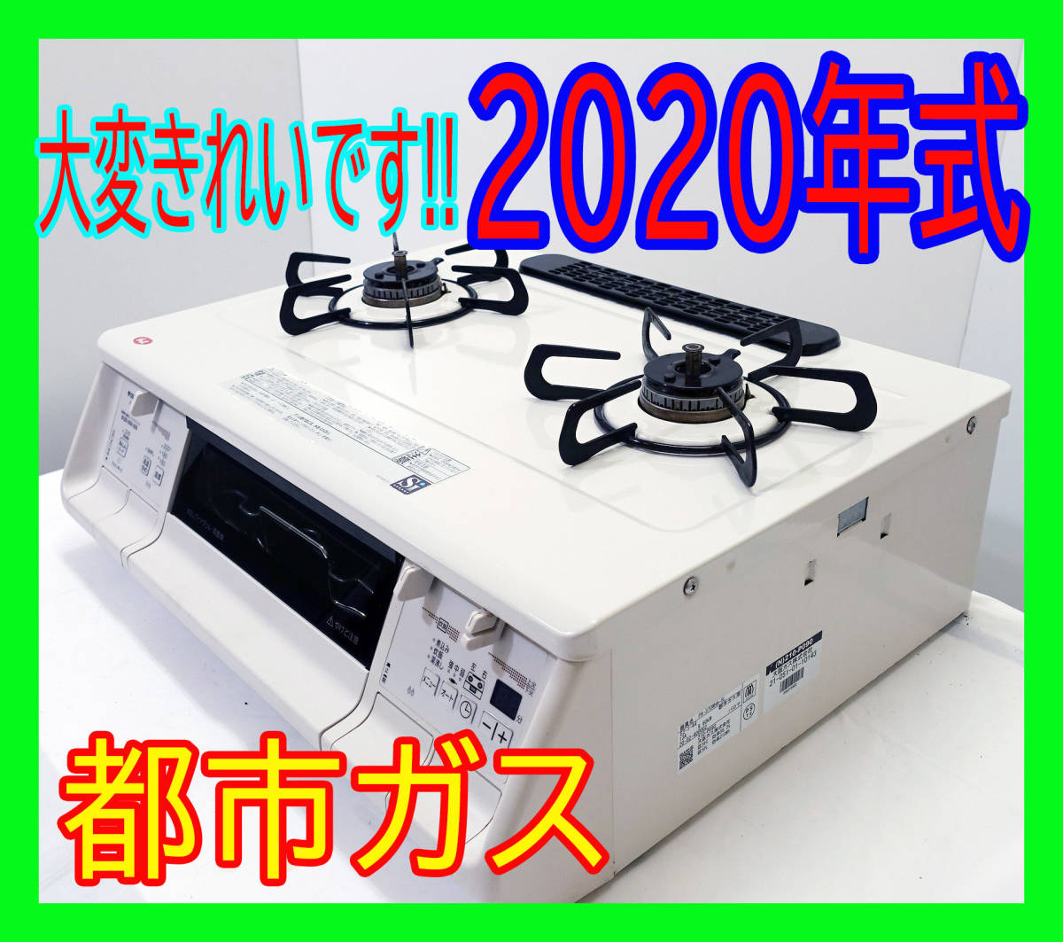 大変綺麗です!!2020年式/パロマ/PA-370WHA-5L/エブリシェフ/都市ガス/左強火力/ガスコンロ/ガステーブル/水無し両面焼きグリル★SB-0713-05