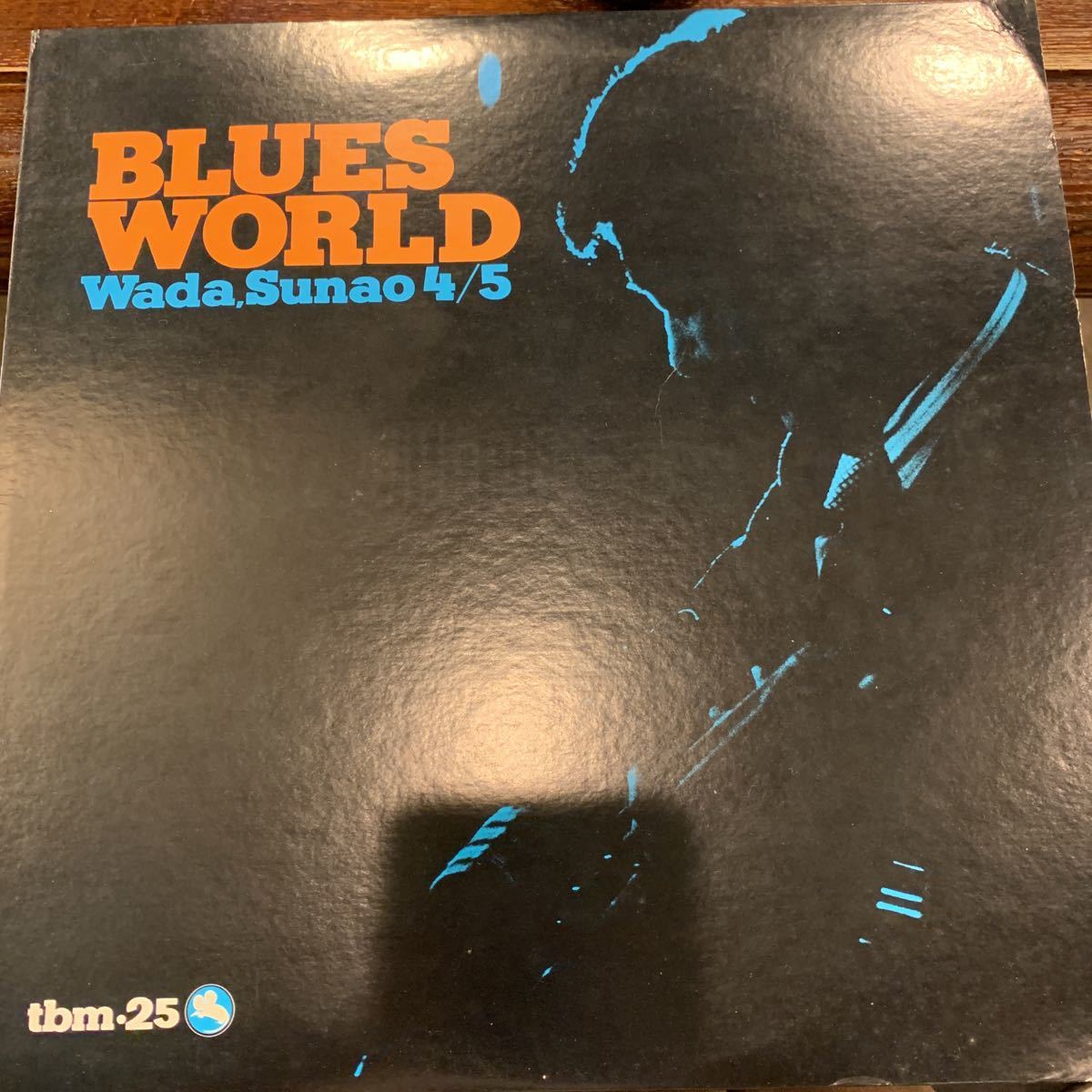和田直/BLUES WORLD(TBM25) 中古レコード_画像1
