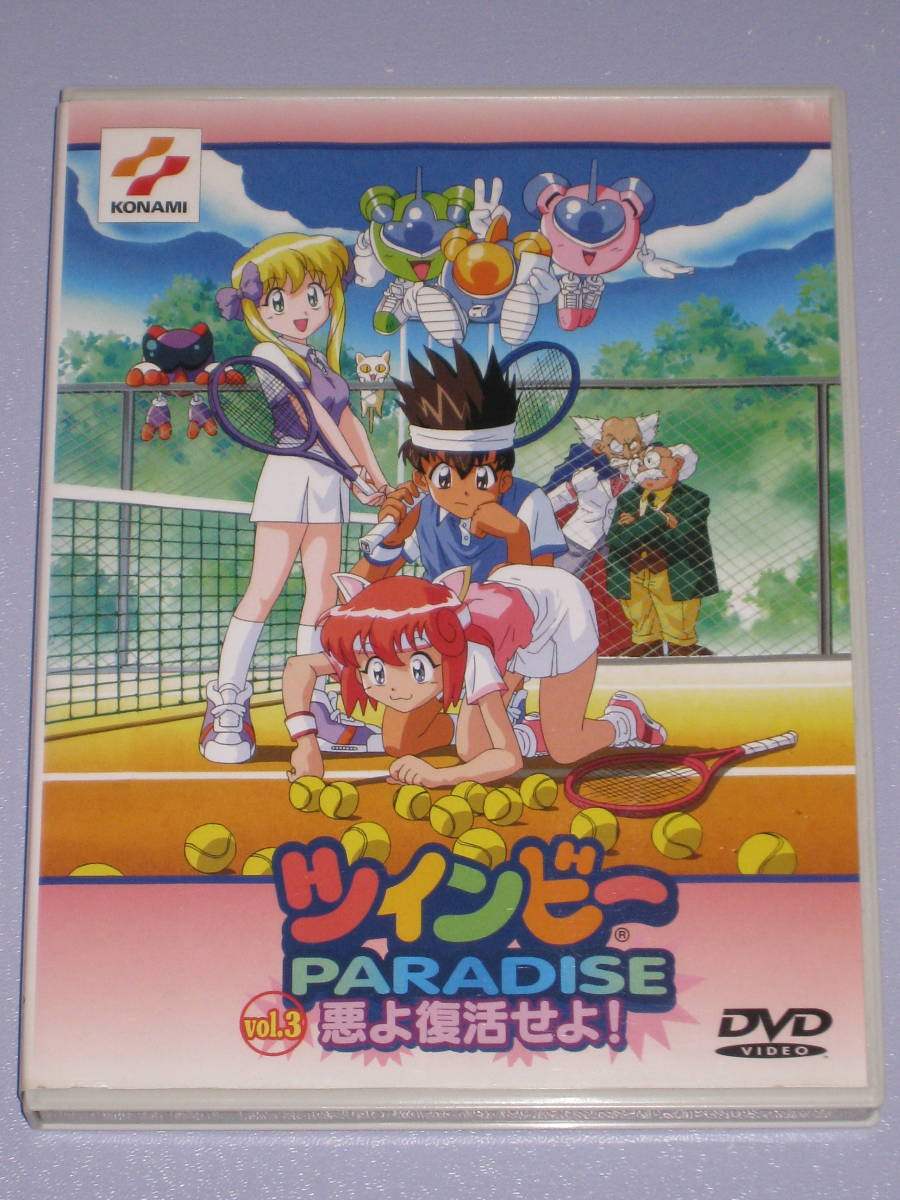 ★☆ DVD ツインビー パラダイス Vol.3 悪よ復活せよ Twin Bee PARADISE ☆★